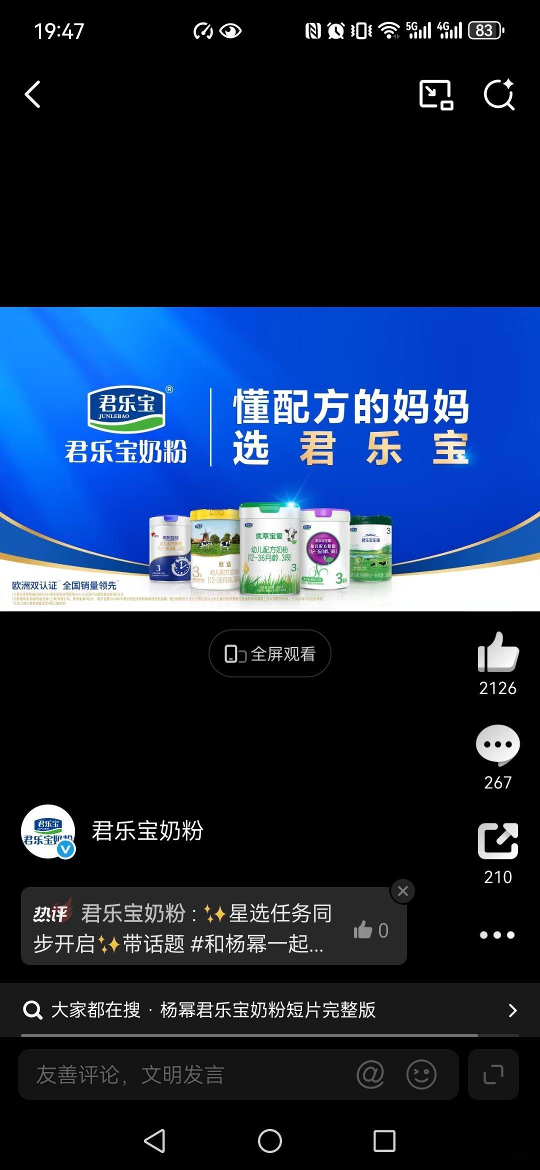 和杨幂一起聊聊你的年度关键词君乐宝奶粉  观看了杨幂与君乐宝的视频，也引发了我的
