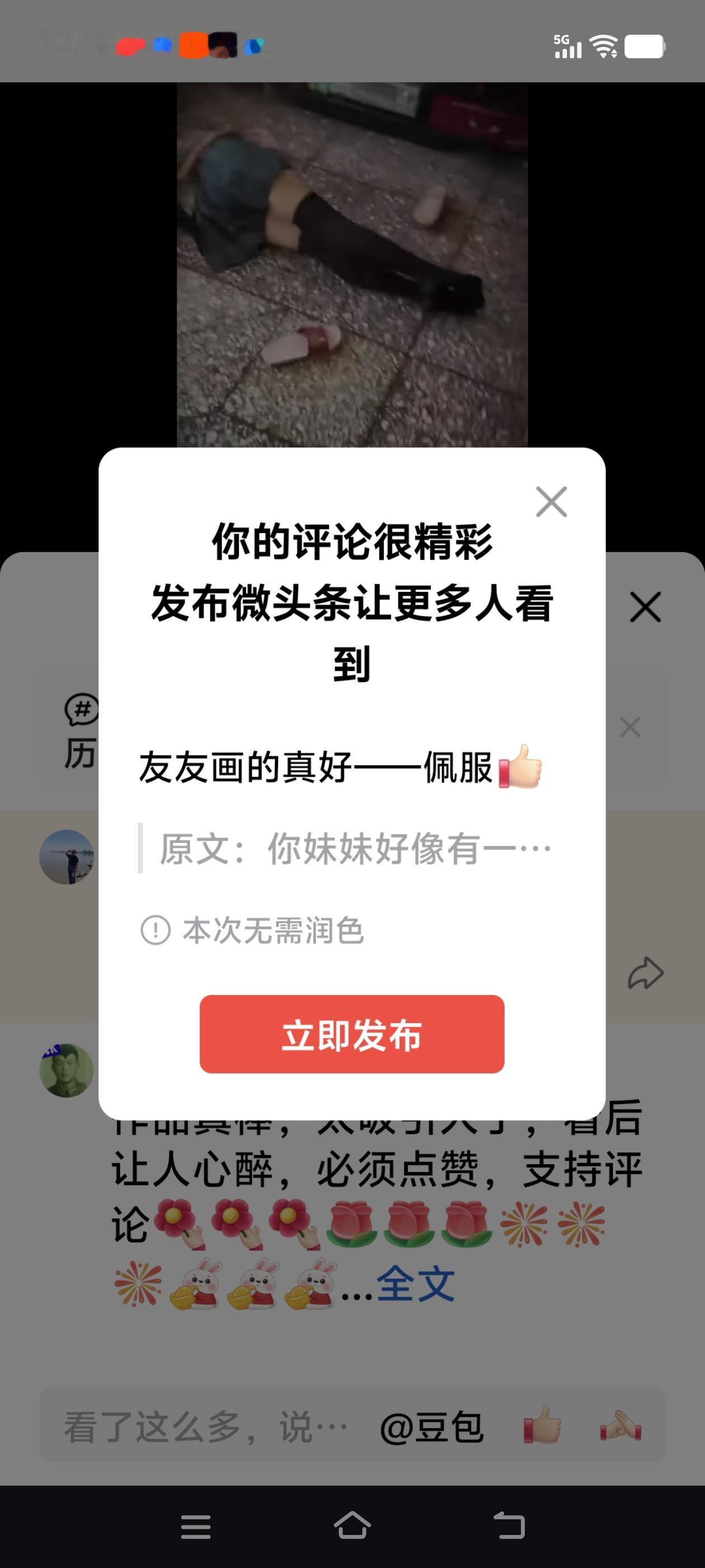 友友画的真好——佩服[赞]