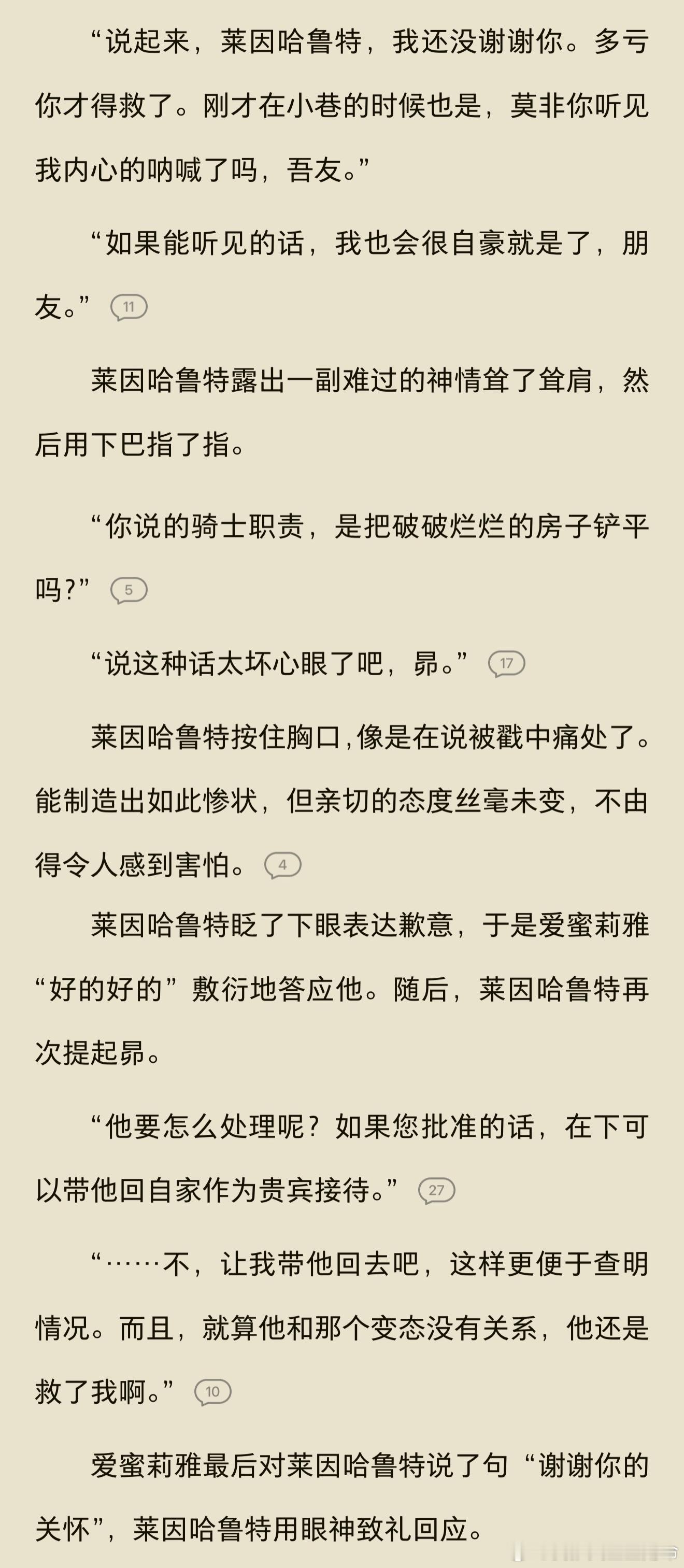 这两男的一直在打情骂俏挑战我的底线 ​​​