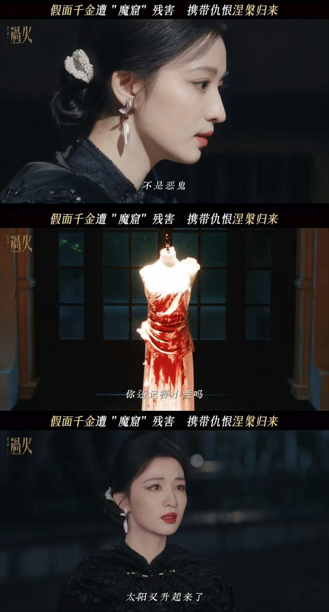 王楚然新剧苦难文学王楚然新剧纯纯苦难文学，家破人亡受尽磋磨，破碎感拉满看得人揪心