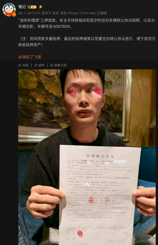 消失的理想，没有平白无故的消失，只有刻意隐瞒的信息。 