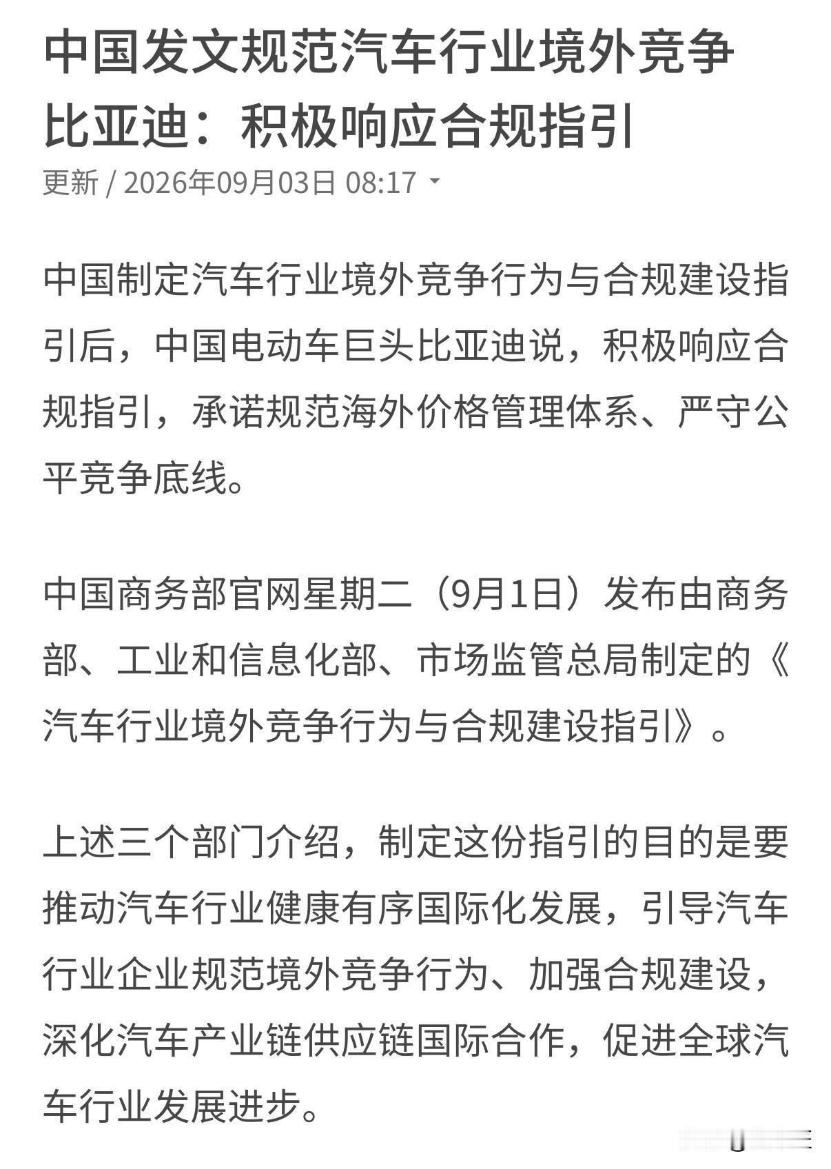 内部经历汽车行业监管，
拼车碰到XX公司质量部的人，
他说“工信部老师飞检，现场