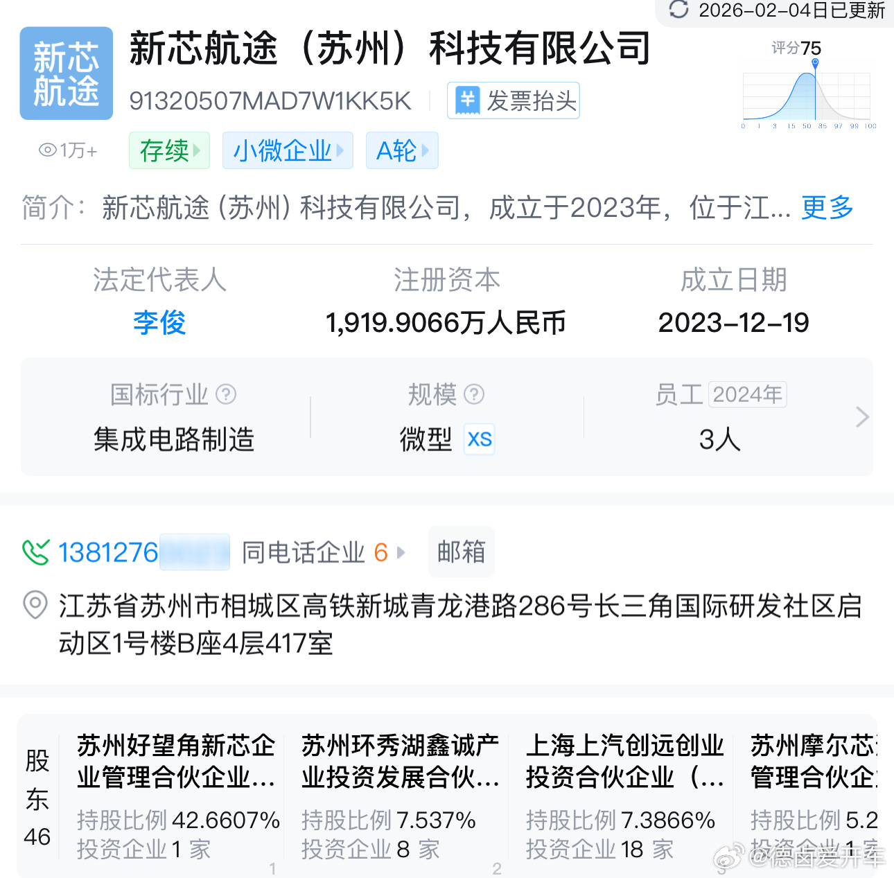 刚看到彭博消息披露 Momenta 已经秘密递表计划在港股上市，计划筹资至少 1