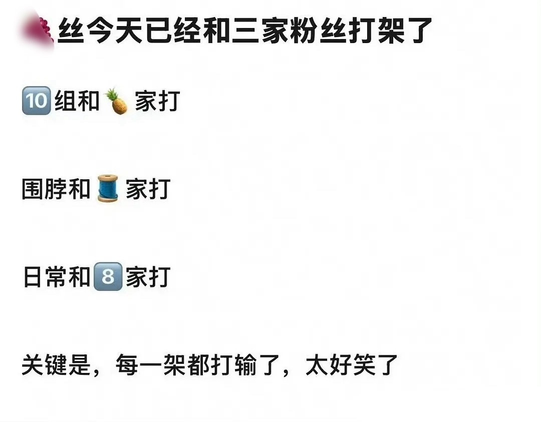啊？都输了？