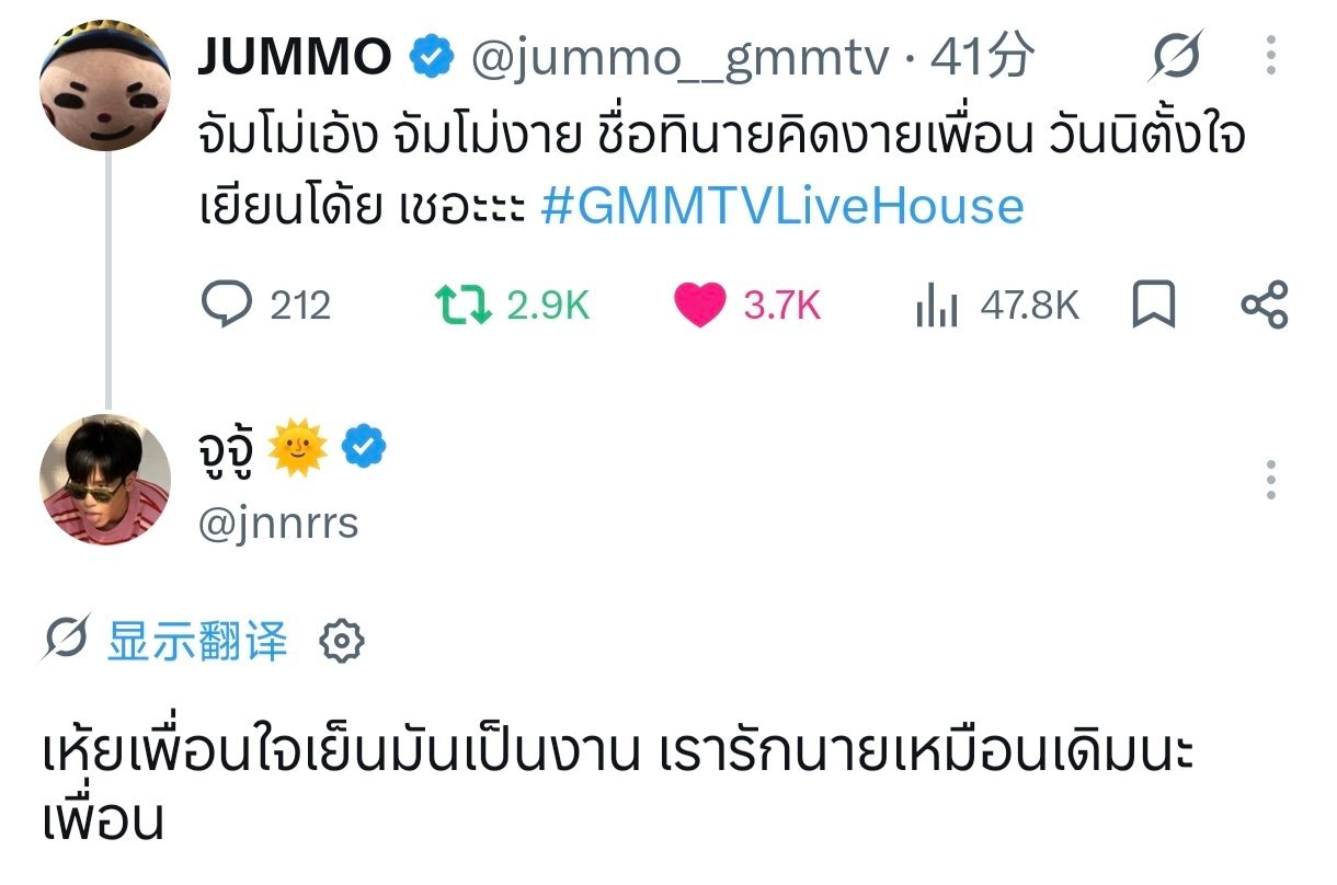 ⭐️：我是Jummo（高音）Jummooo。你想出来的这个名字，兄弟……我今天上
