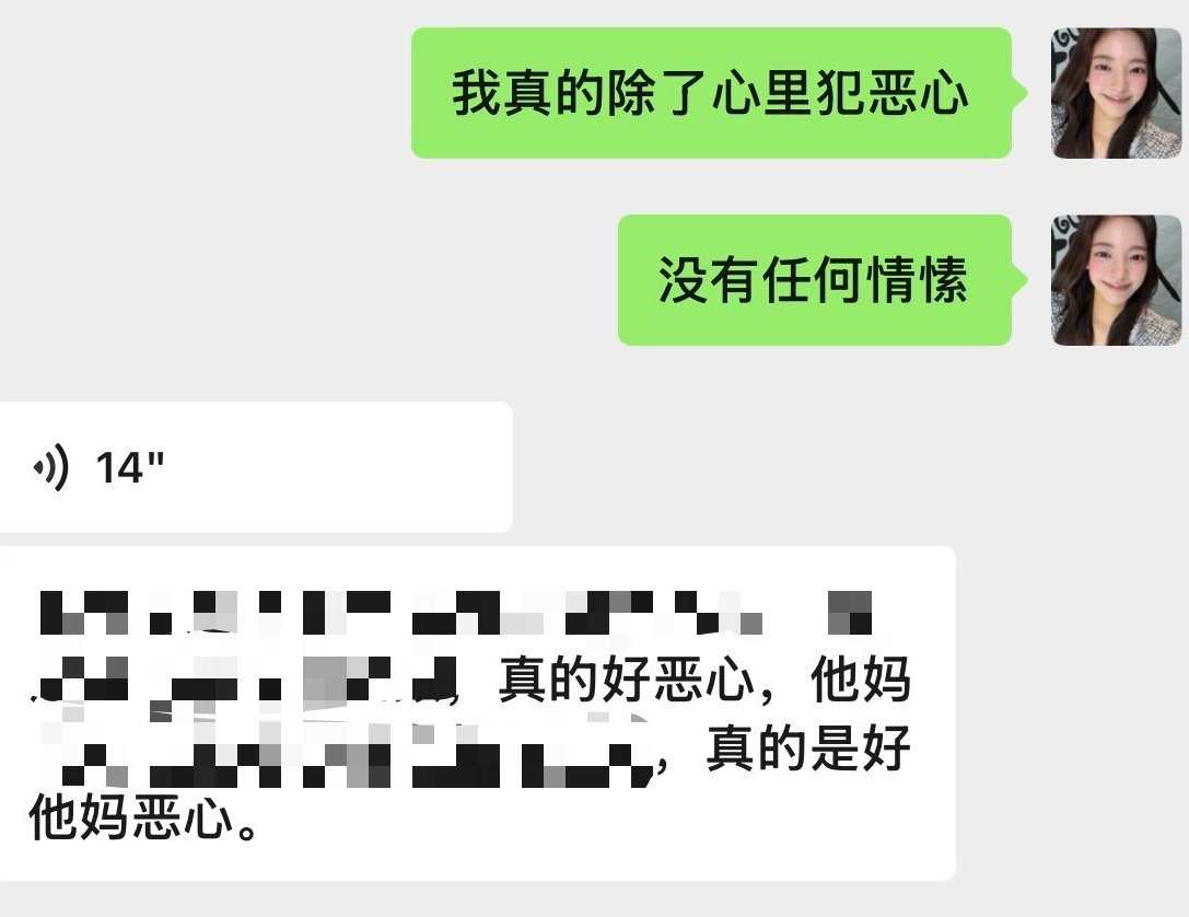 我 