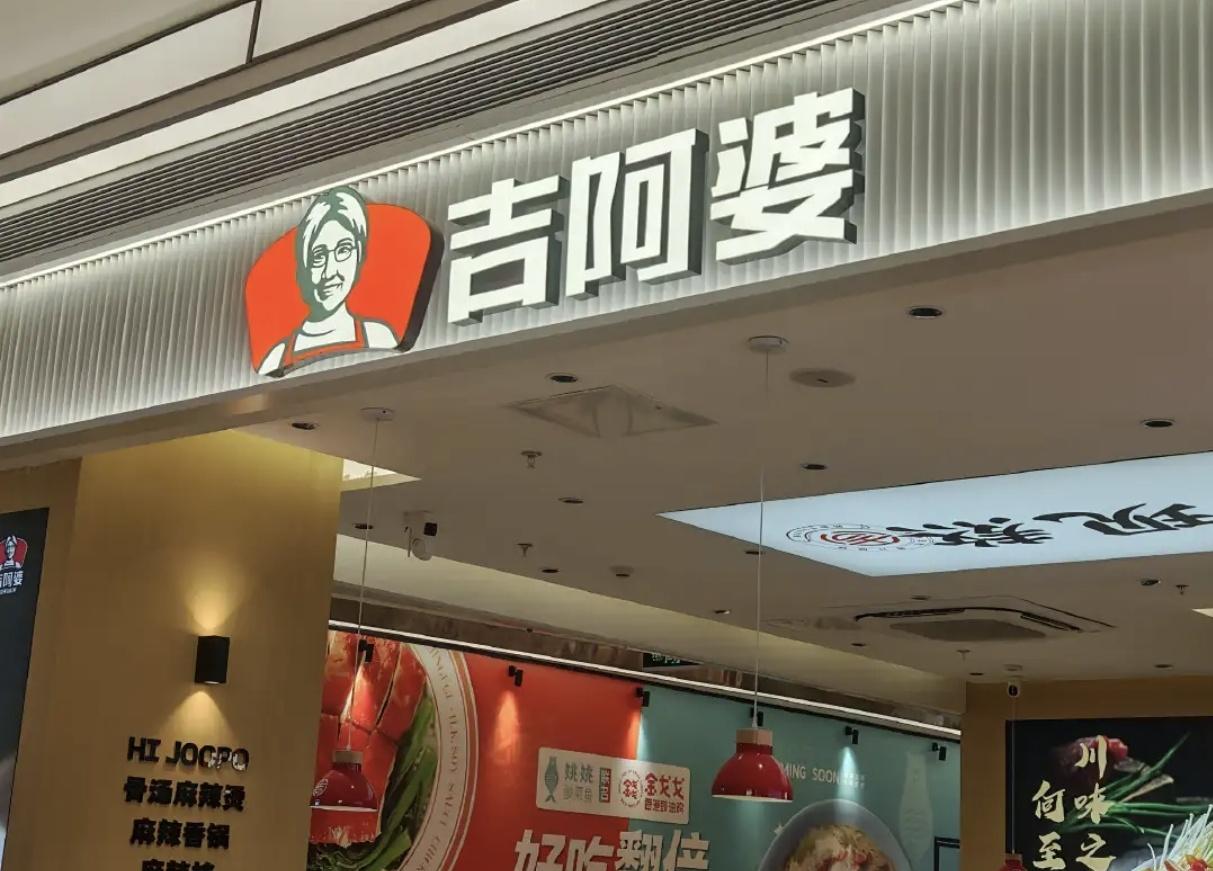 请把这家店开满全广东