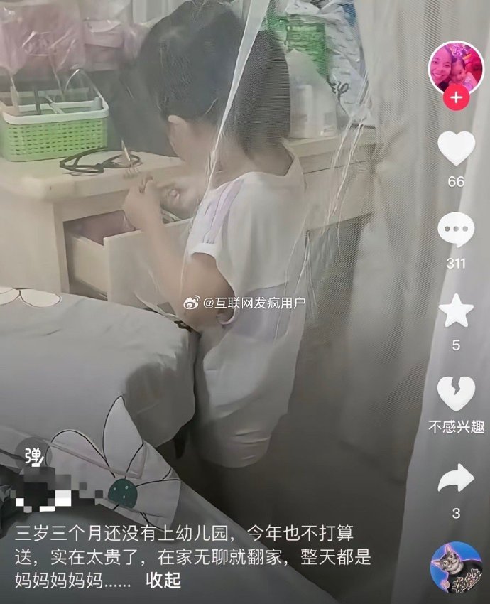 有时候不生孩子也是一种善良 ​ ​​​