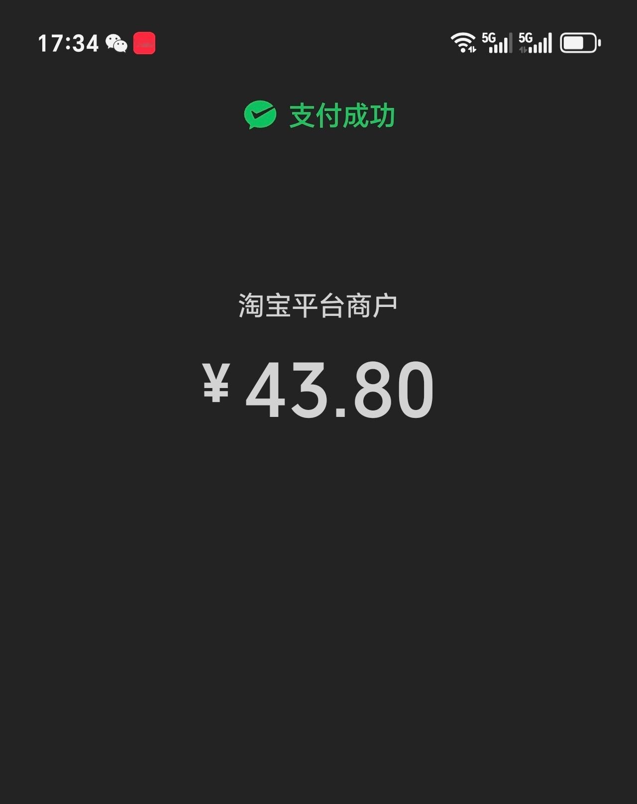 刚试了一下，淘宝用微信支付成功[doge] 