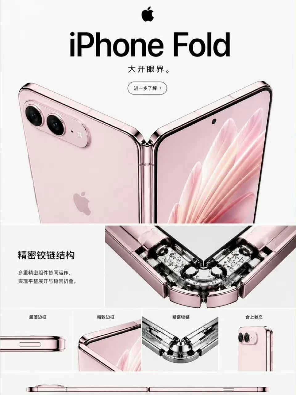 苹果折叠屏，你到底要打磨到什么时候，才能发布 
