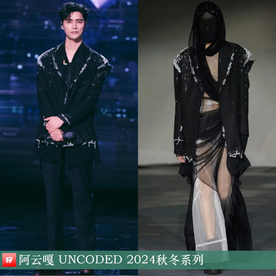 阿云嘎、王晰、付辛博、华晨宇 | UNCODED