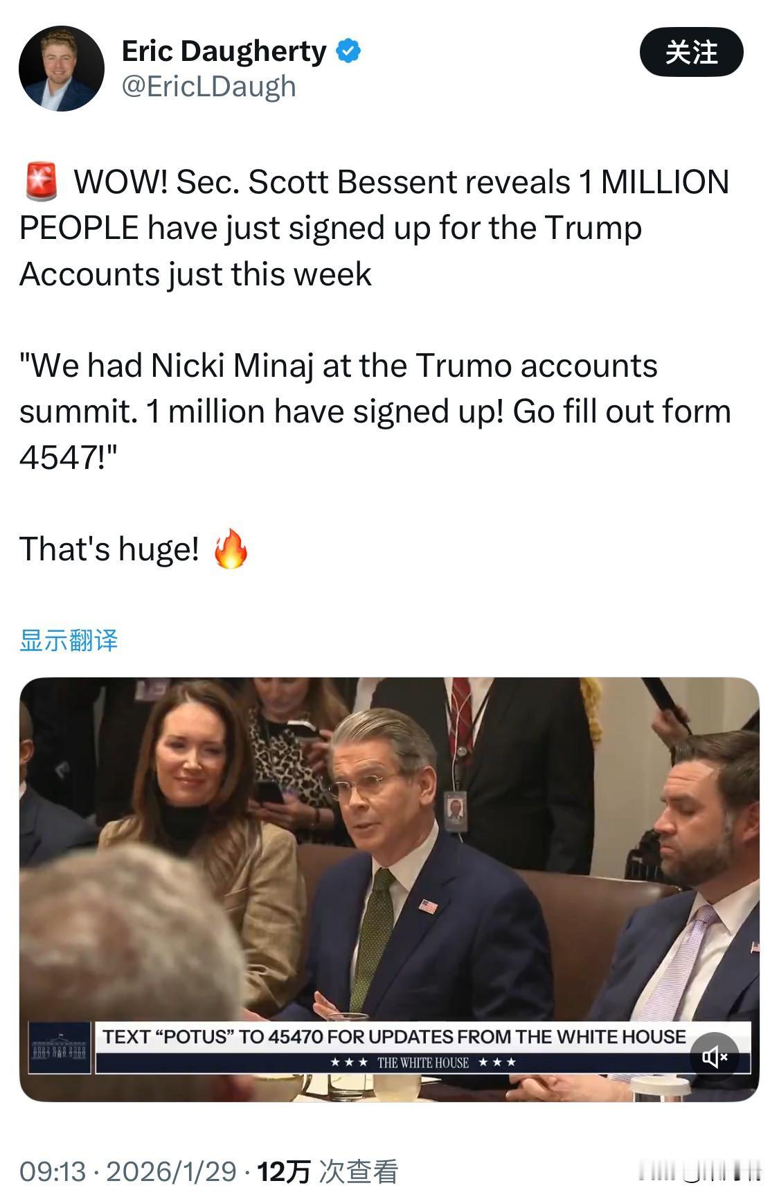 根据 2026 年 1 月 29 日的最新消息，美国财政部长斯科特·贝森特 (S