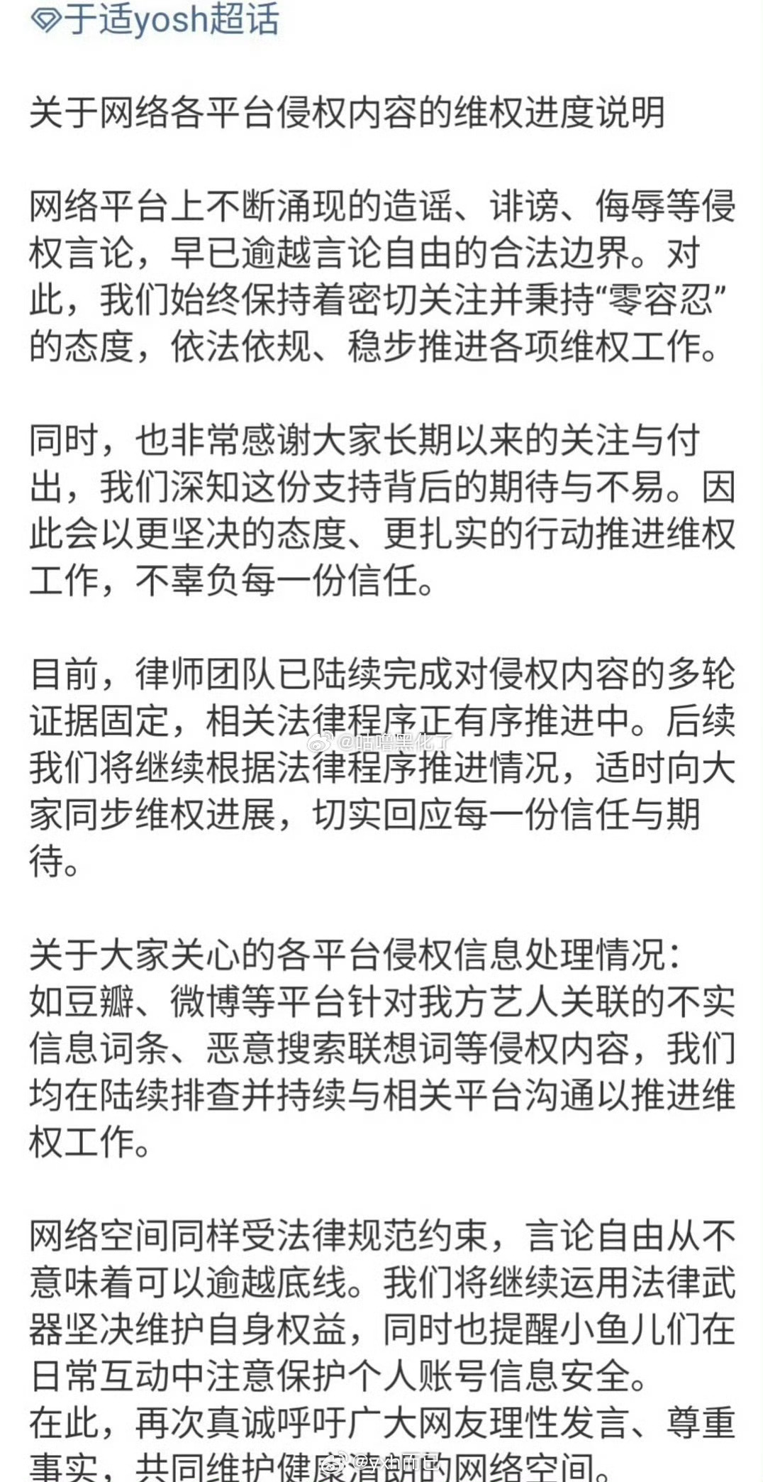 于适方全平台告黑 