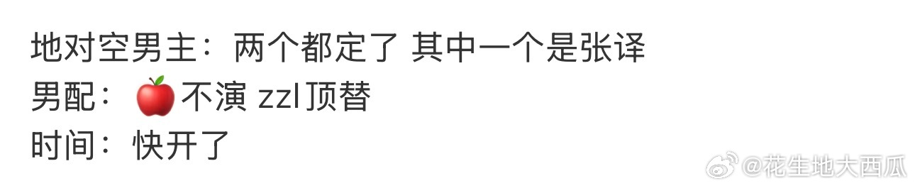 地对空往事 最后就是于适 张译 翟子路 