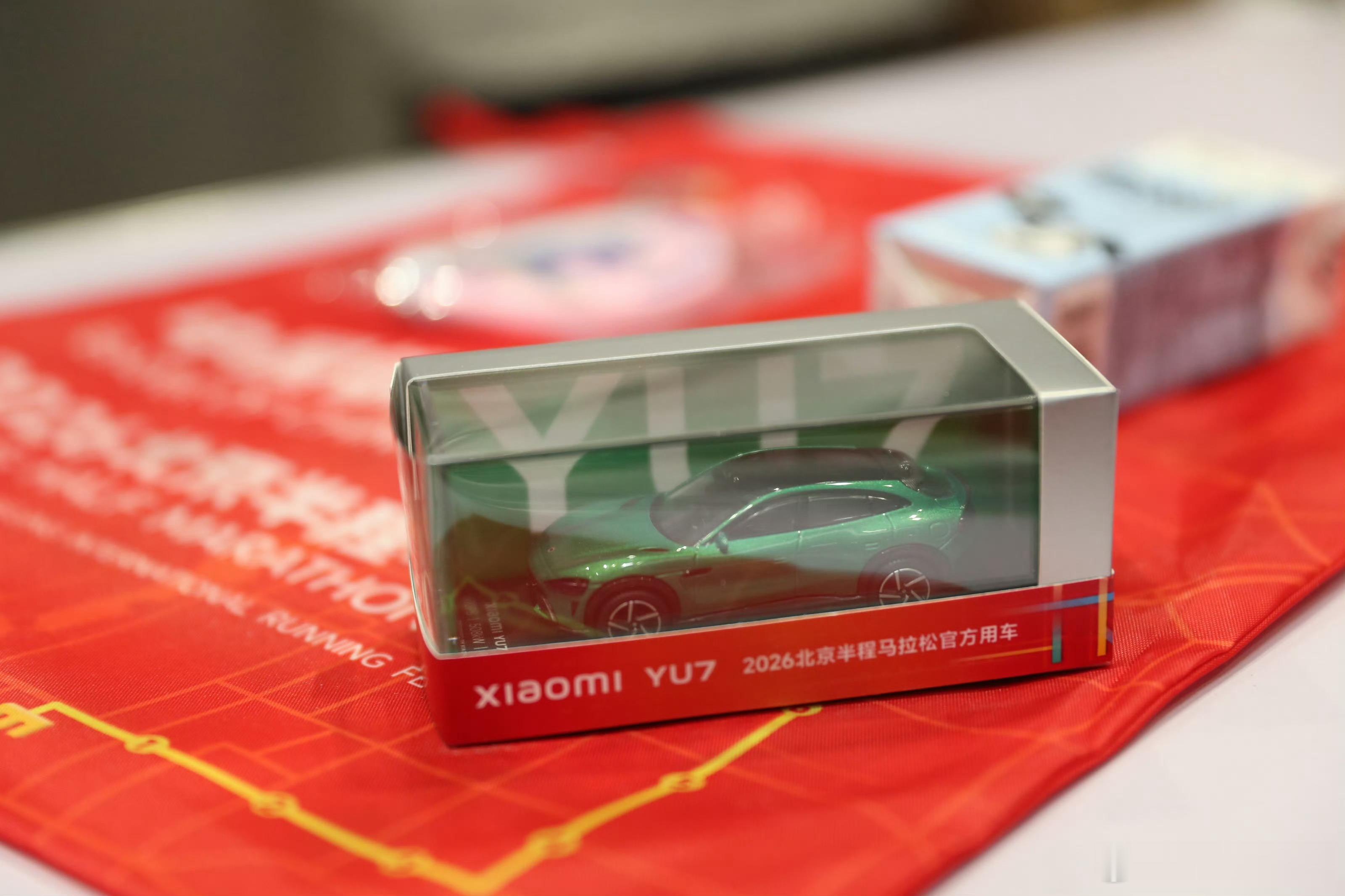 小米北半马送车模2026北京半程马拉松完赛奖品曝光啦，除了饮品和食物，竟然还送小