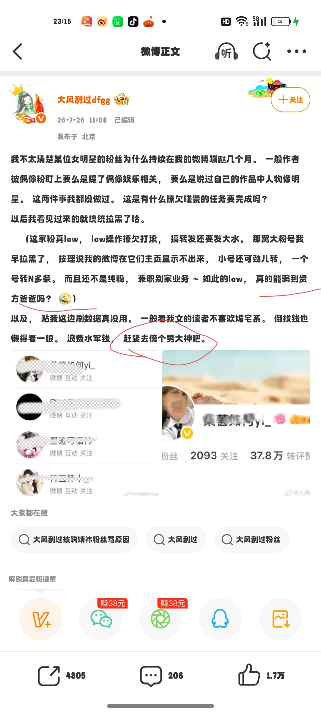 大风刮过dfgg都已经2026年了 我并不觉得一个会对女生开h腔的人会是什么好人