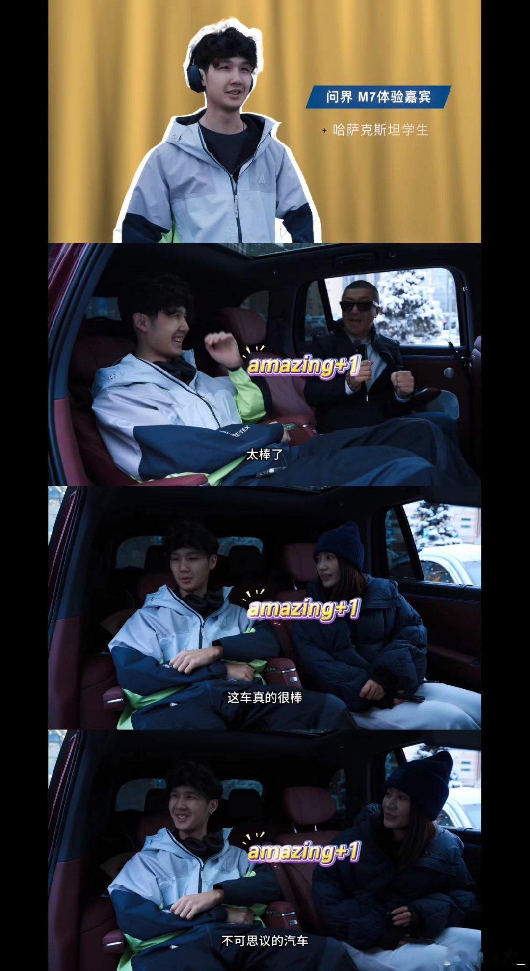 问界M7哈萨克斯坦引围观咱就说问界M7在哈萨克斯坦也太火了吧！海外网红体验完直呼