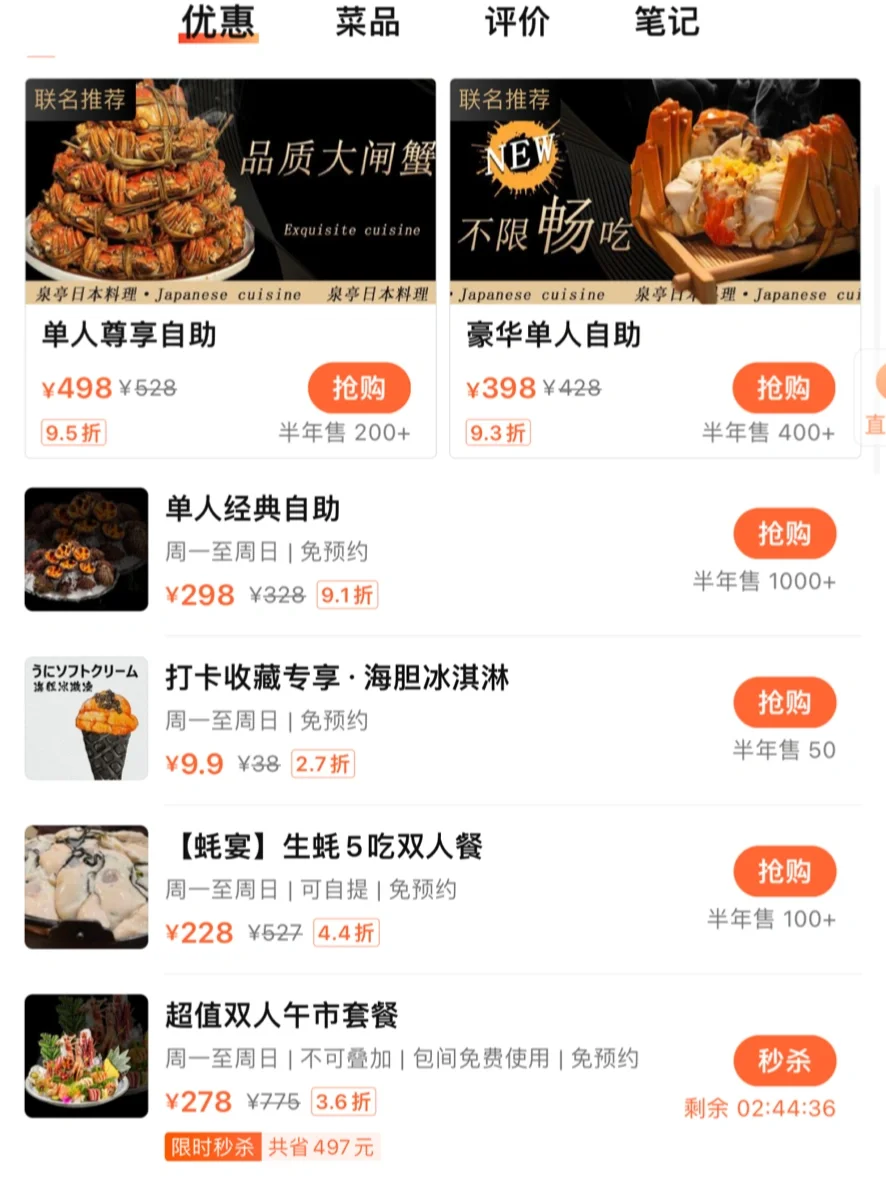 卧卧卧卧！！在苏州我唯一能吃回本的自助！！