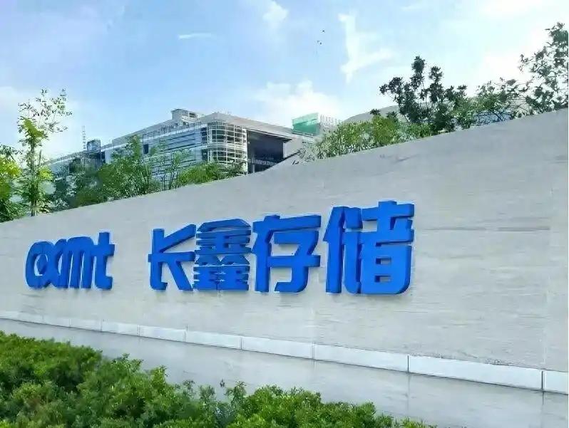 长鑫科技登陆科创板首日，市值一度飙至3.5万亿元。早期投资者账面财富随之暴涨，其