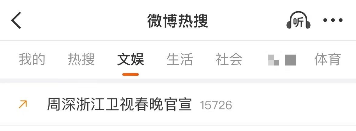 周深 📣  2.3上升rs  📣深深相关话题上升rs中，米子们快来带话题多多