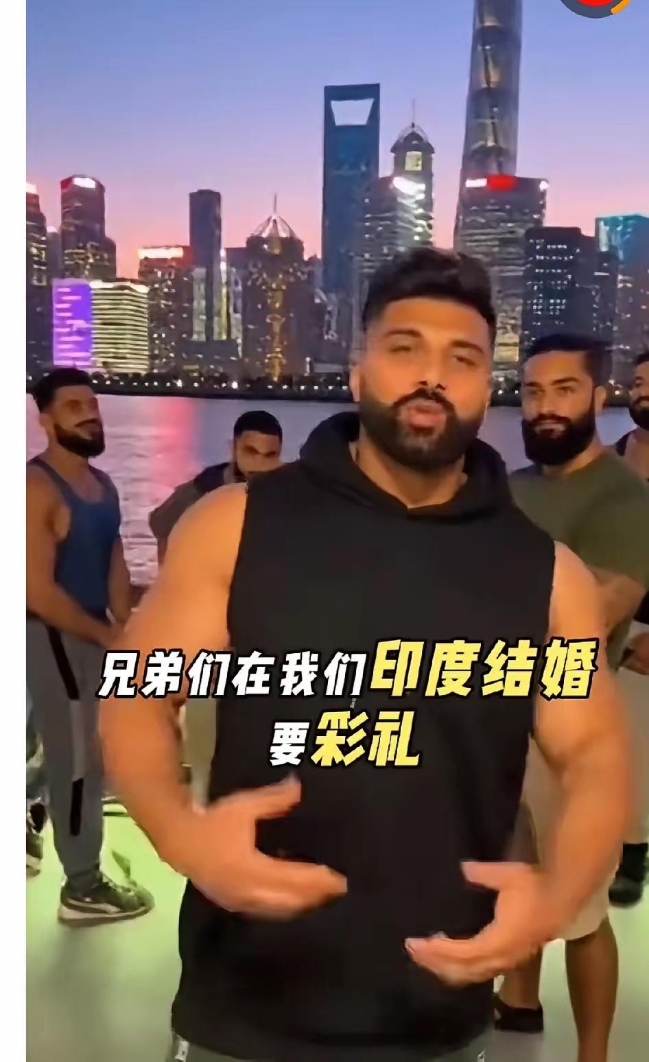 一群印度男子在上海外滩大放厥词，声称在他们印度，娶媳妇是女方给男方彩礼。如今他们