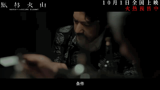 电影风林火山预售开启风林火山豪门遗产争夺战看了《风林火山》新预告，这豪门遗产争夺