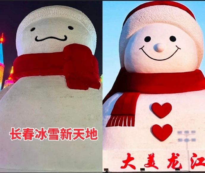 长春冰雪新天地和哈尔滨大雪人对比，你喜欢哪个? 