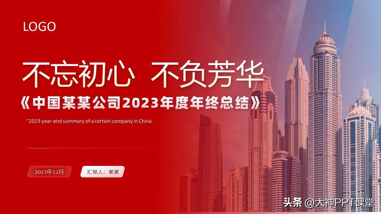 #高端ppt怎么做#
制作一份高端的PPT（PowerPoint演示文稿）需要考