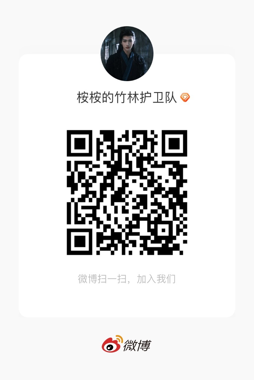 #闫桉[超话]##闫桉这次仑到你了# 反●嘿●群，帮扩一下，还有小伙伴没有加入吗