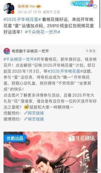 孙珍妮 为了桃花老娘80天没放假了  千朵桃花一世开诚意可查  绝了！千朵桃花一