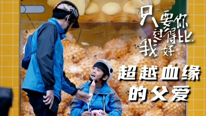 在这个快节奏、变化莫测的时代，血缘关系似乎变得越来越模糊。我们常说“亲情是血浓于