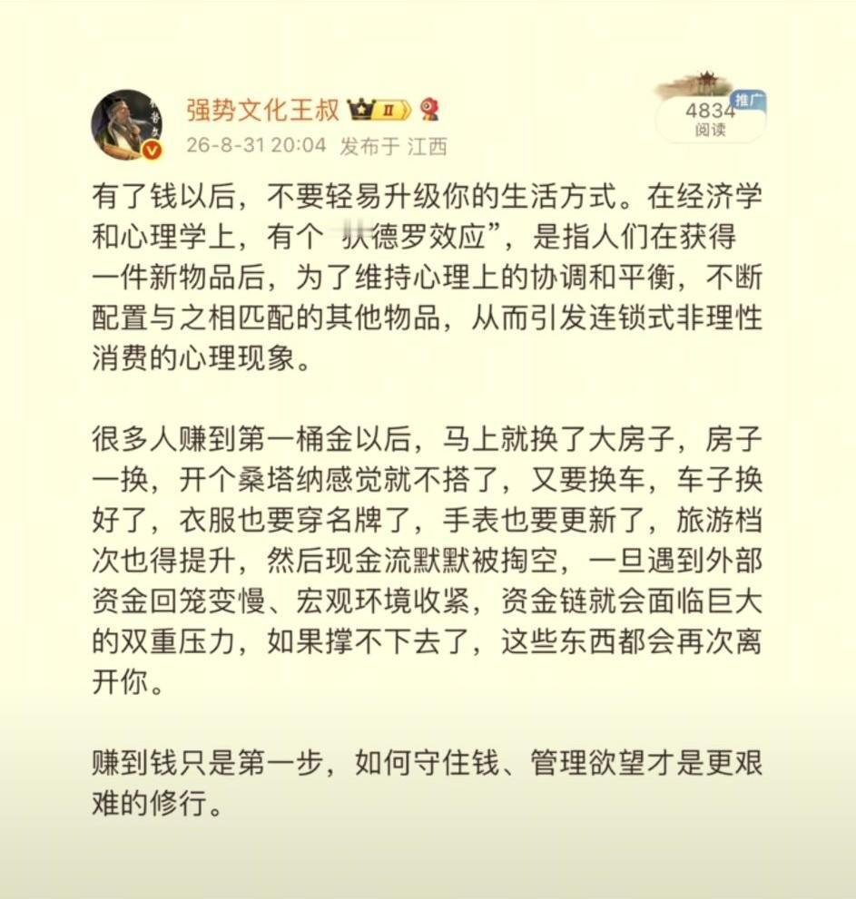 由俭入奢易，由奢入俭难。有几个人能驾驭得住金钱的诱惑？