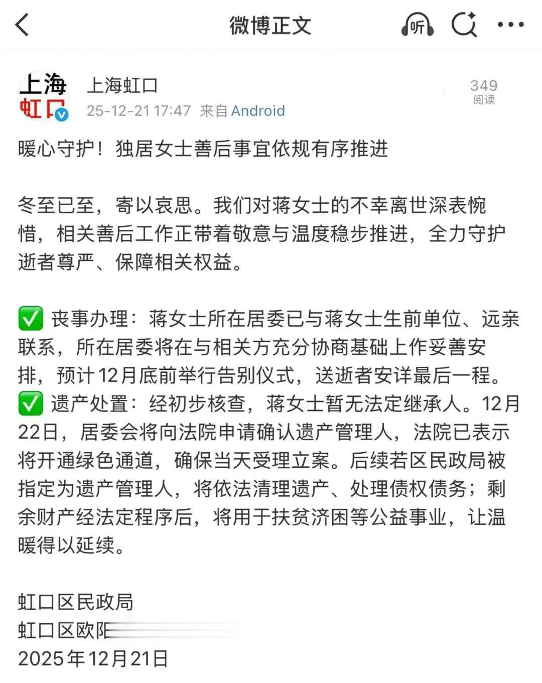 这个进展非常让人欣慰。愿蒋女士安息[谢谢][谢谢][谢谢]