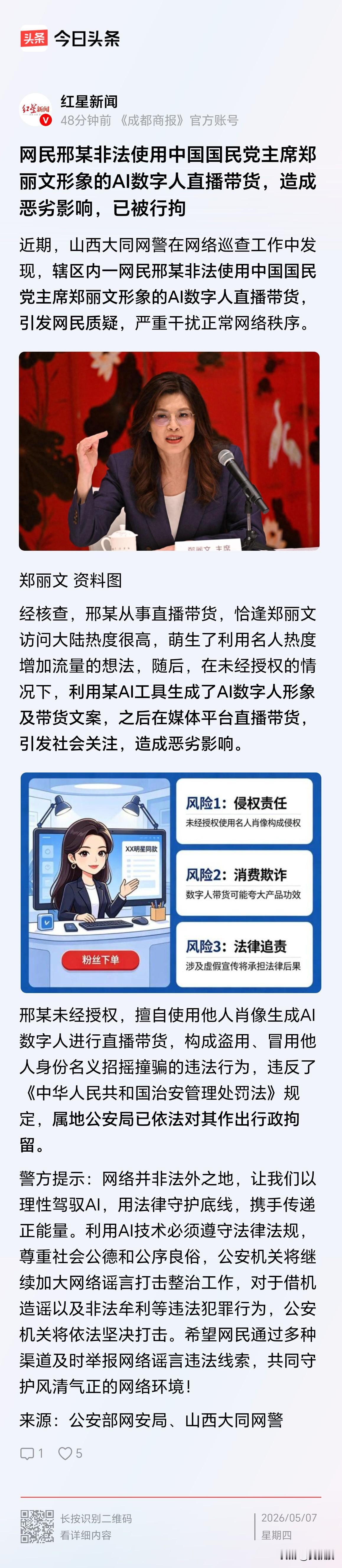 真是什么事都敢干
