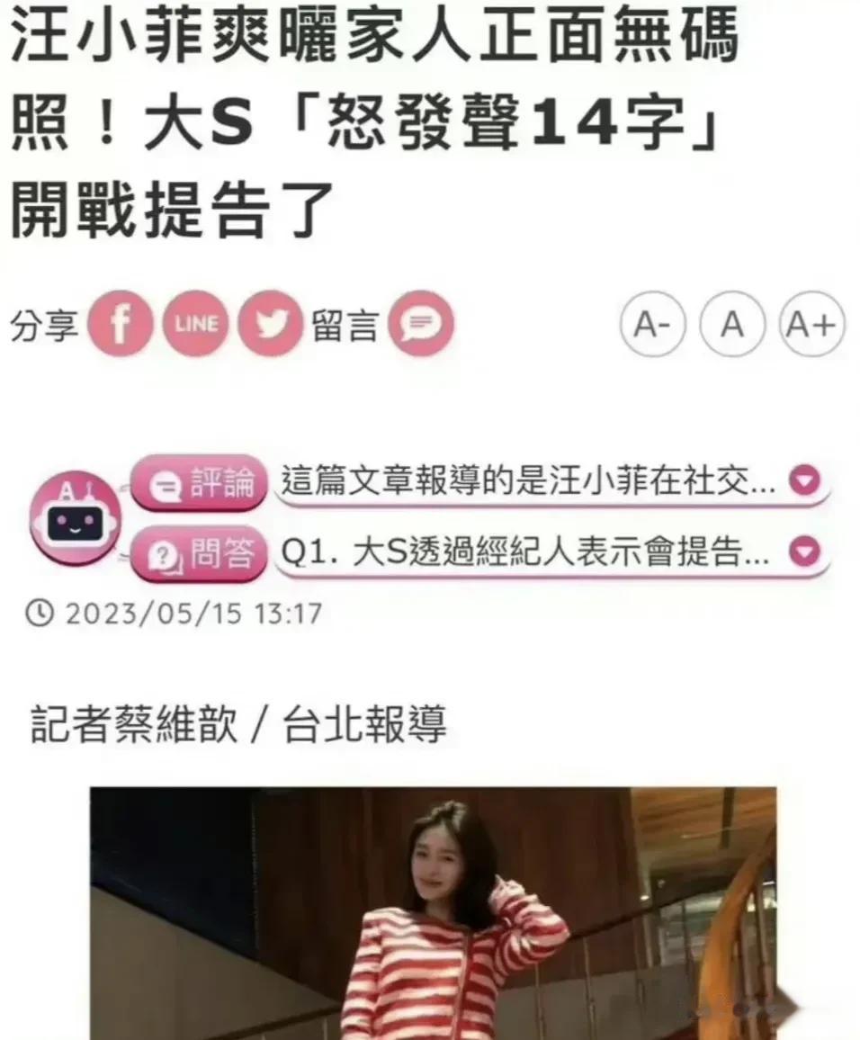 这个确实也是汪小菲欠缺考虑，难怪大S要怒告他了。汪小菲为儿子过生日，还晒出两个孩