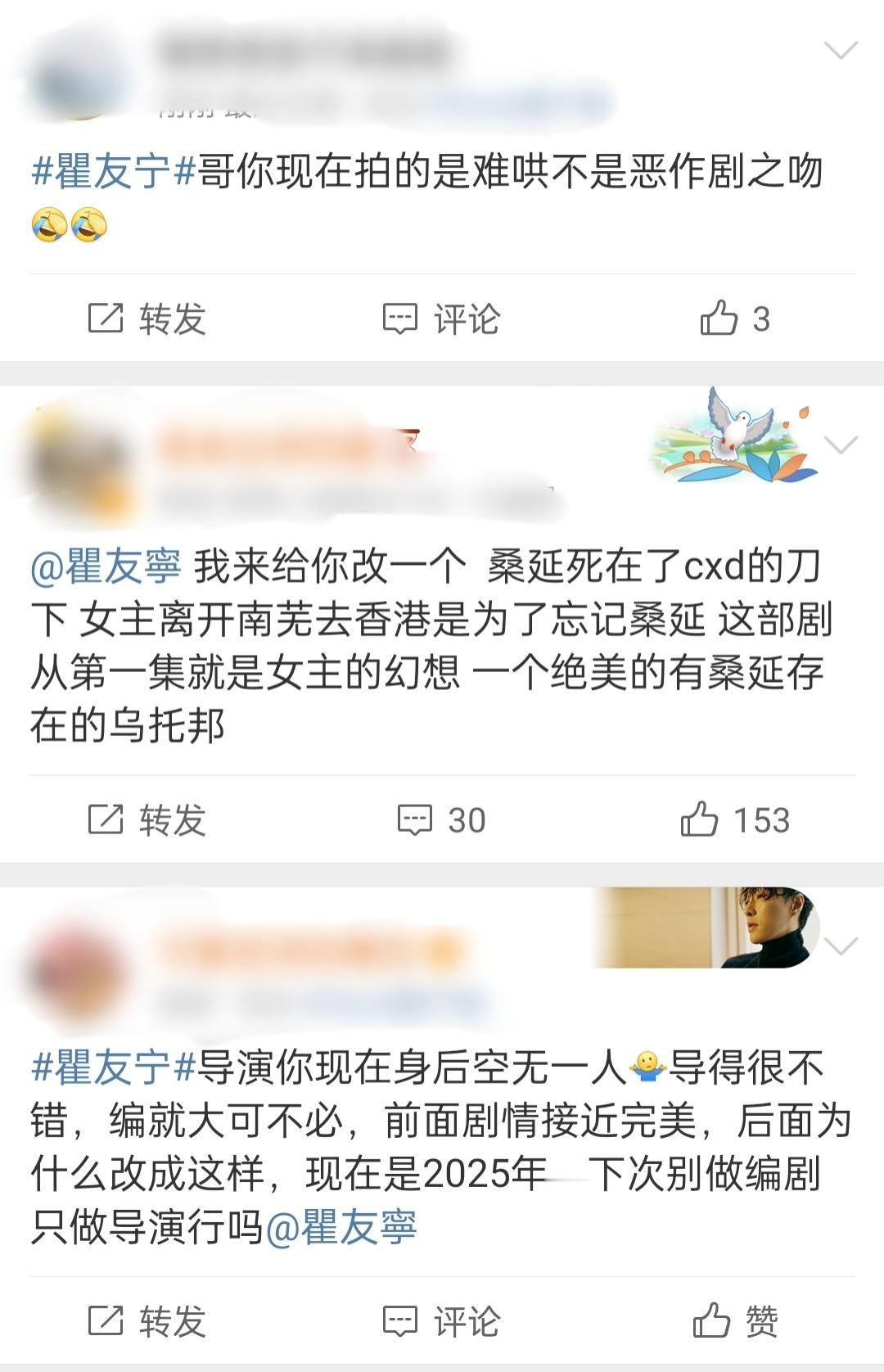 瞿友宁广场 难哄剧粉不满改编，难哄导演瞿友宁广场已沦陷，晋江现言第一ip为什么变