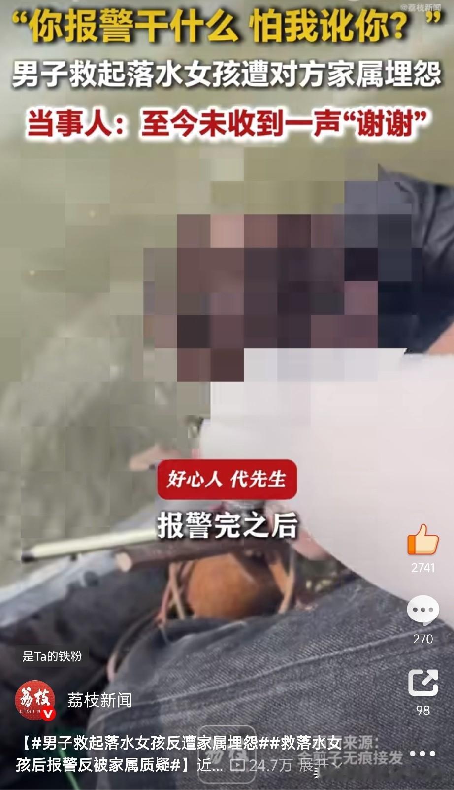 让人寒心

天津，代先生钓鱼回来，看见水里有人，二话不说把人拽了上来。

报完警