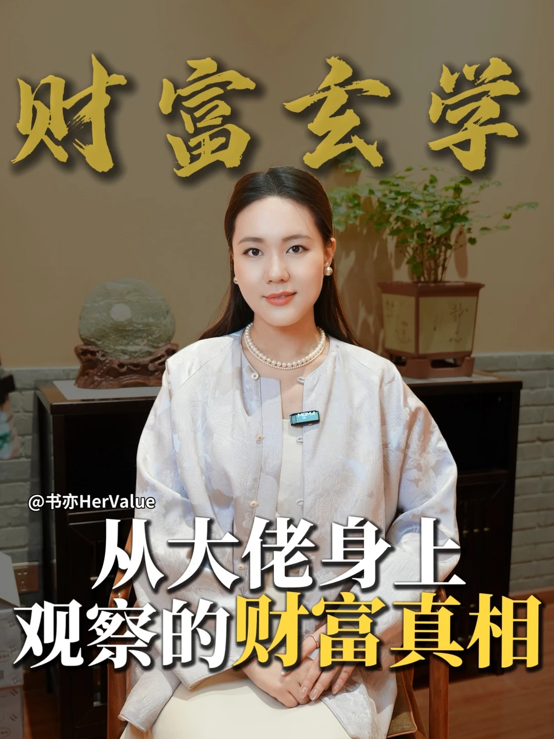 财爱双收的富豪大佬都有这些习惯