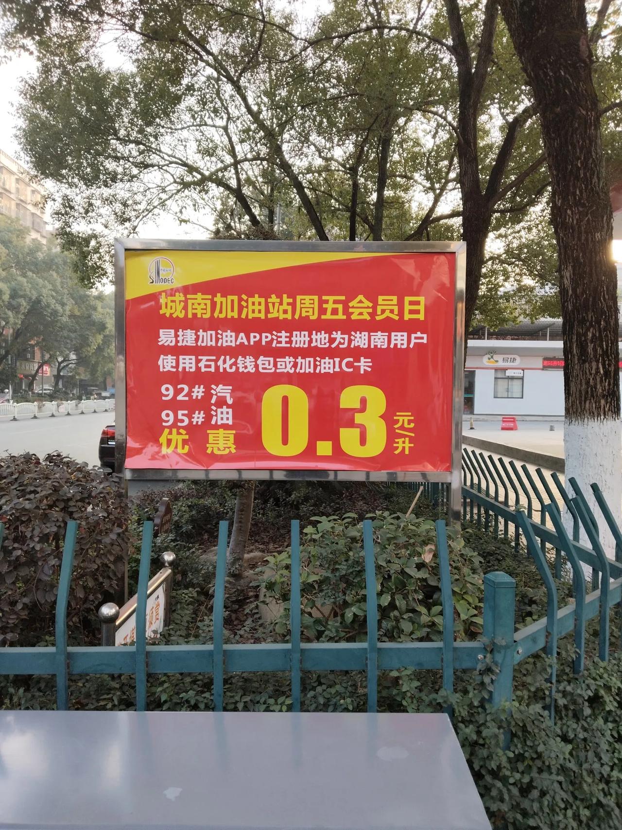 现在加个油也不容易，在湖北加油有券到了湖南就不能使用了（如下图1、2）。加油券也