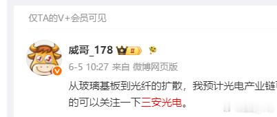 其实老渣男三安光电产我在启动前的时候，已经注意到他了。 