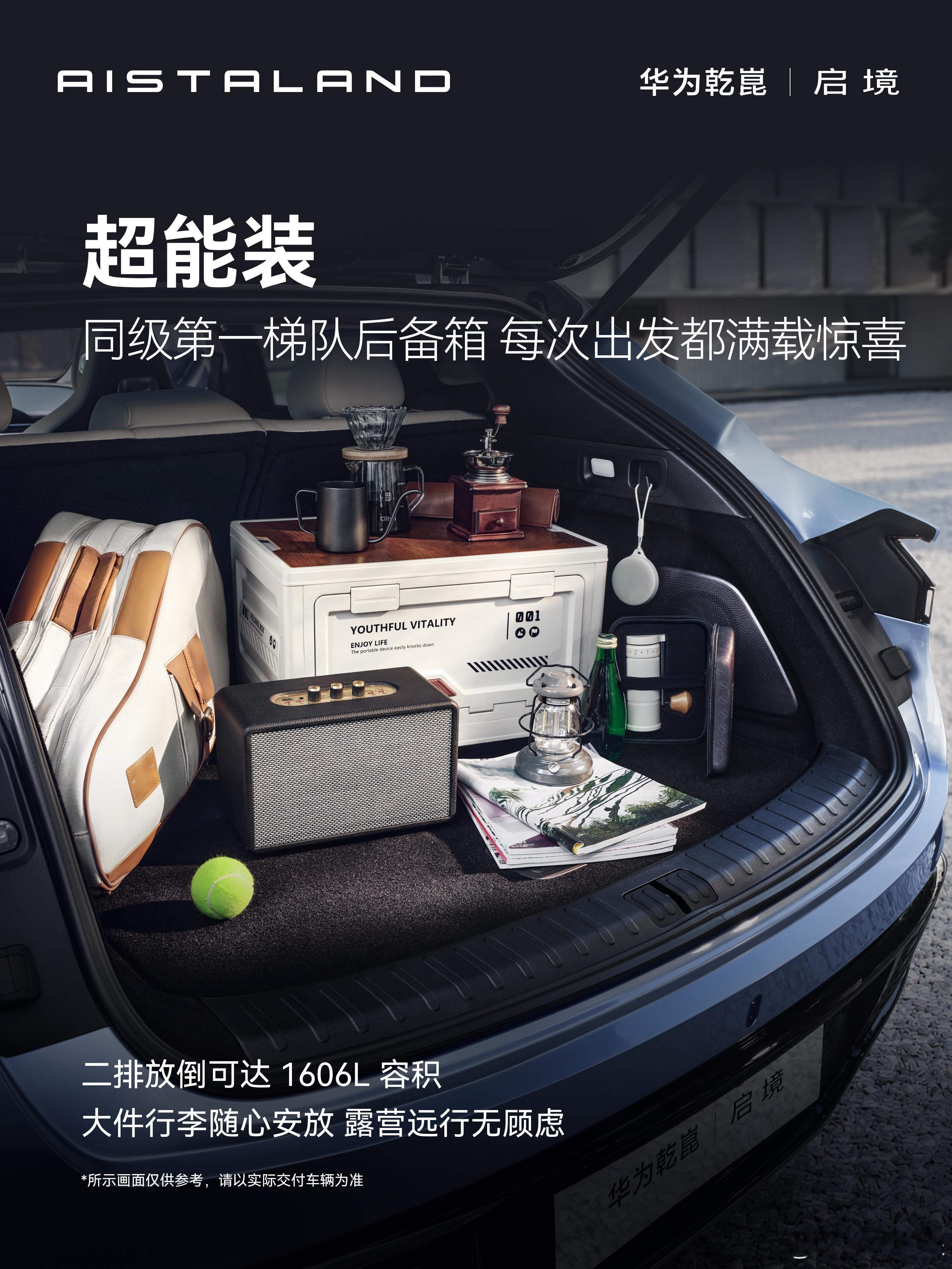 终于等到启境GT7发内饰了。这套内饰最打动我的，是它在努力营造一种不被打扰的未来