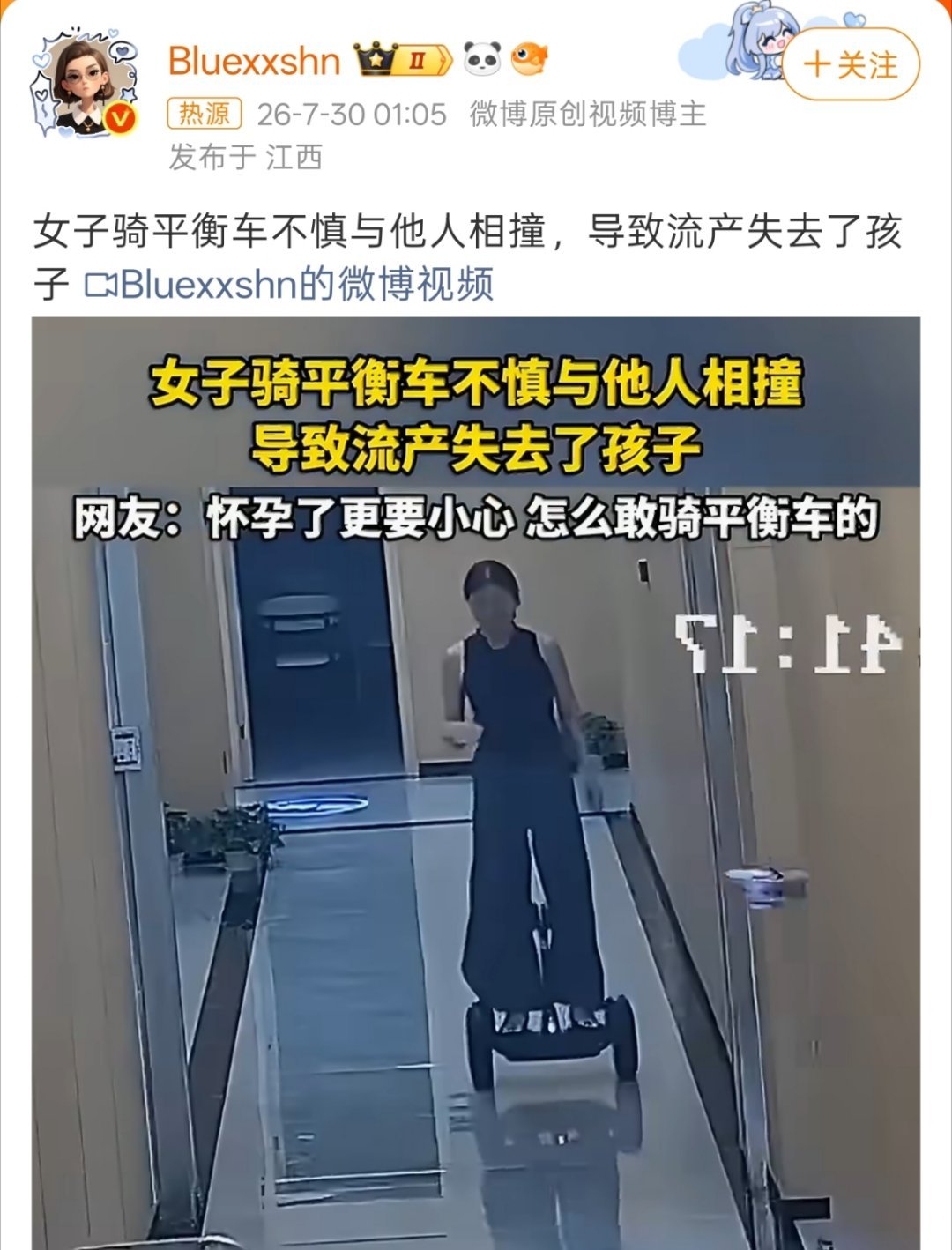 女子骑平衡车与他人相撞致流产所以到底是骑平衡车的怀孕了？？？我还以为撞到怀孕的人
