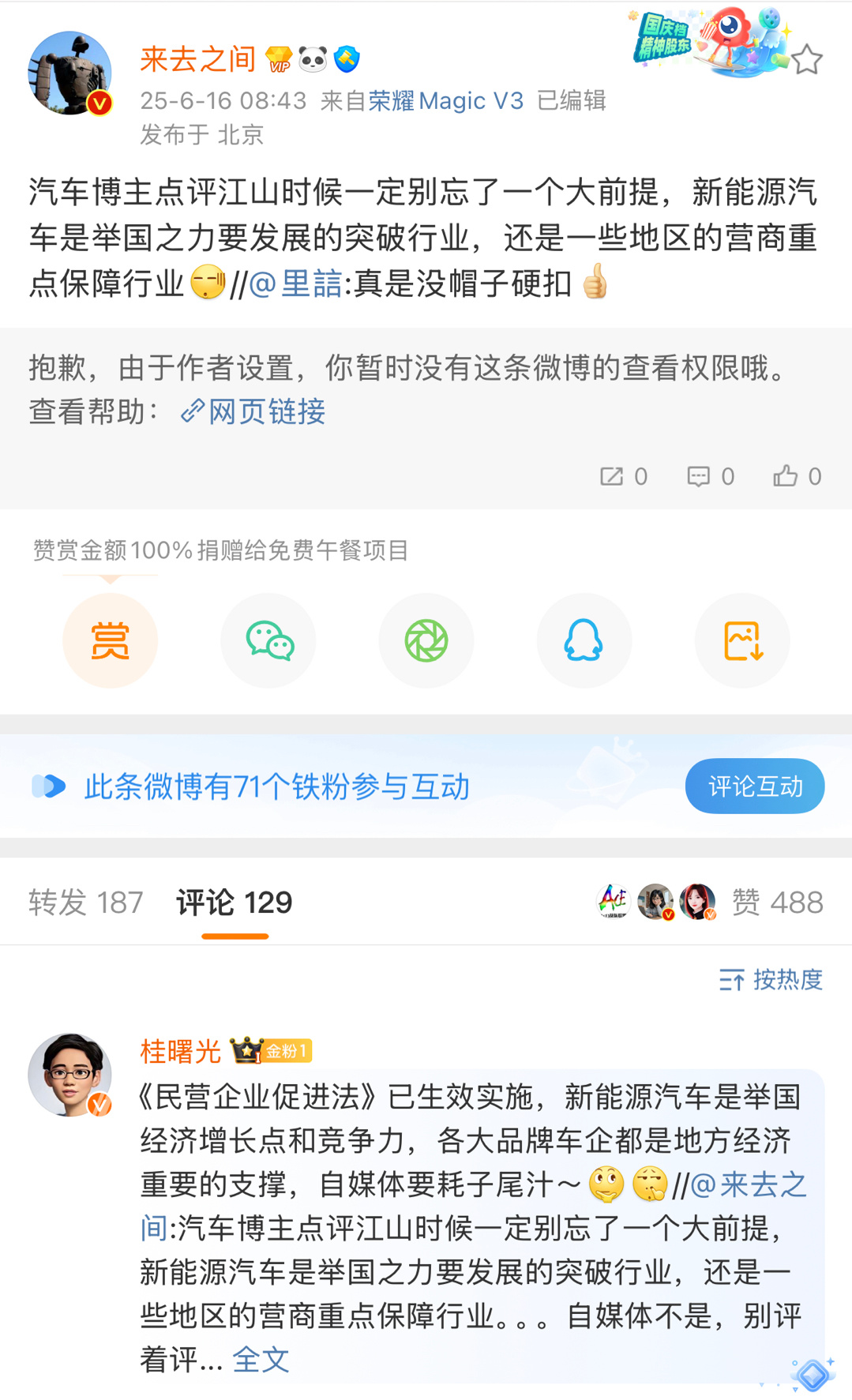 来总：勿谓言之不预[并不简单] ​​​