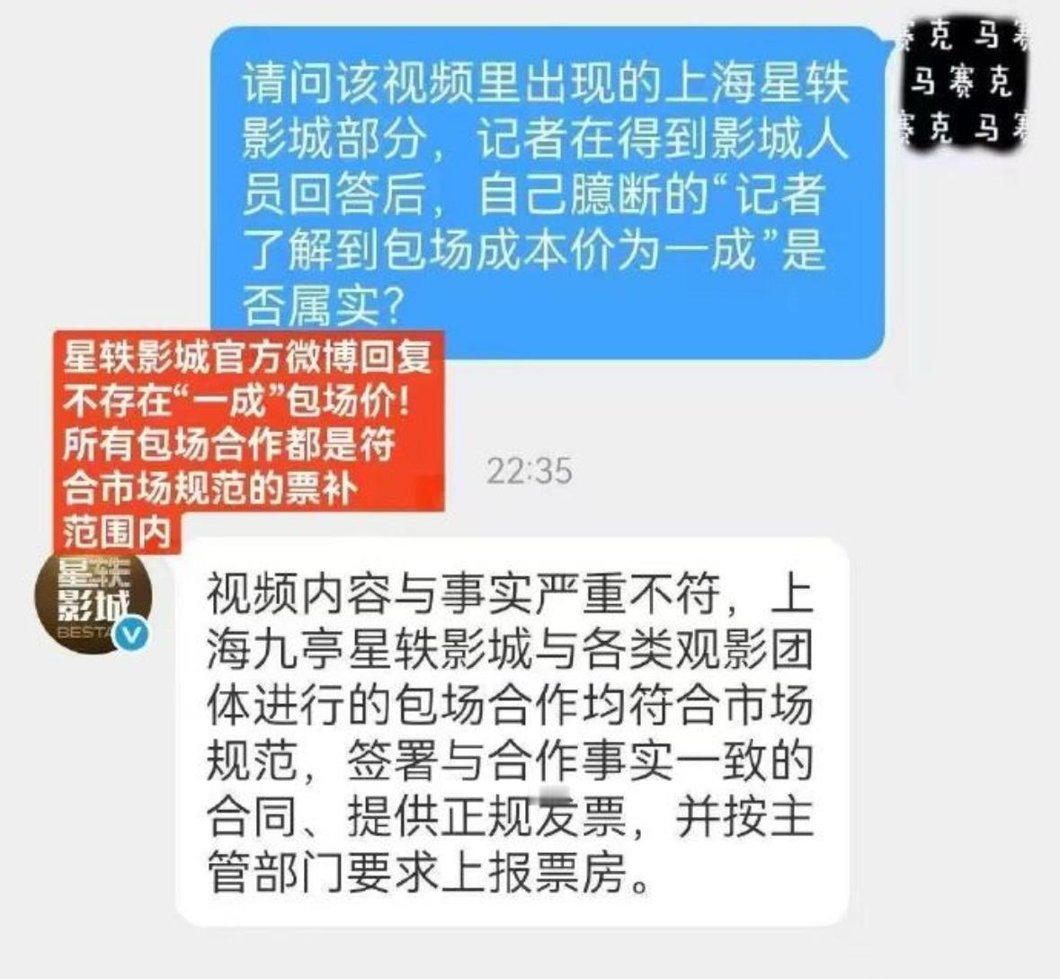 影院回复了，狂野时代的包场都是合规合法的。易烊千玺无妄之灾。 