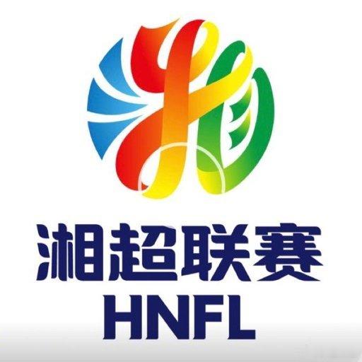 湖南足球联赛开幕式暨揭幕战湘超揭幕战长沙vs永州湘超直播 呐喊、扑救、绝杀、反击