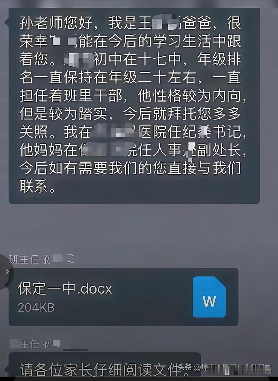 “这位纪委书记确实不太成熟呀，看起来不太聪明的样子。怎么干上纪委书记的。自己把自