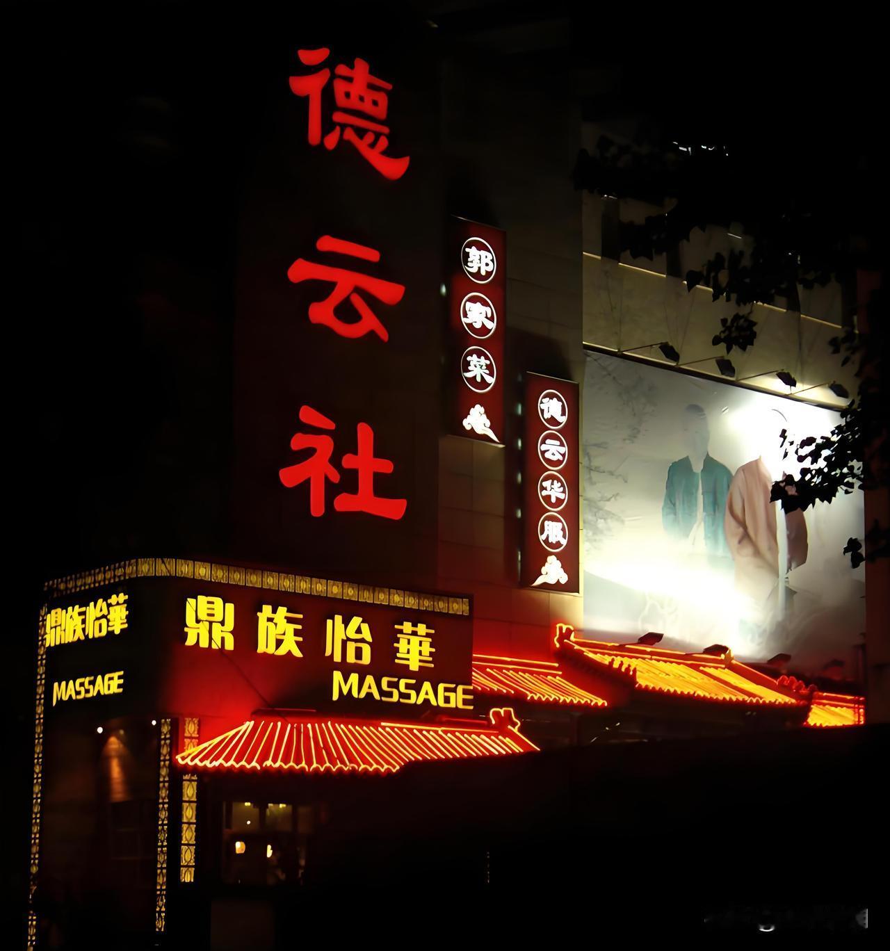 网友在网上争的“面红耳赤”，人家德云社一声不吭，稳如泰山！

在这场争论浪潮中，