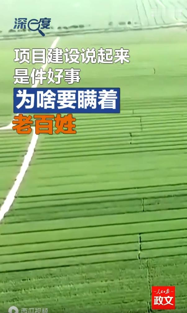 “离了大谱！”山东德州，一名男子发现村里187亩农田早在两年前就已被转让，但村民