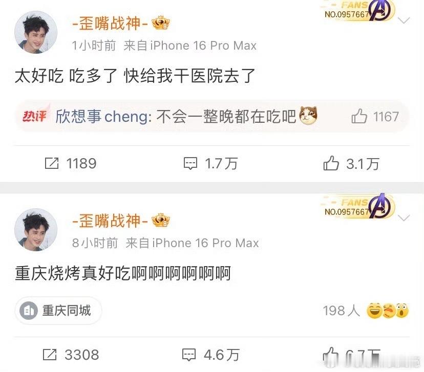 敖瑞鹏烧烤吃多了快给干医院去了敖瑞鹏这哥真的内娱活人天花板！吃重庆烧烤吃多了进医
