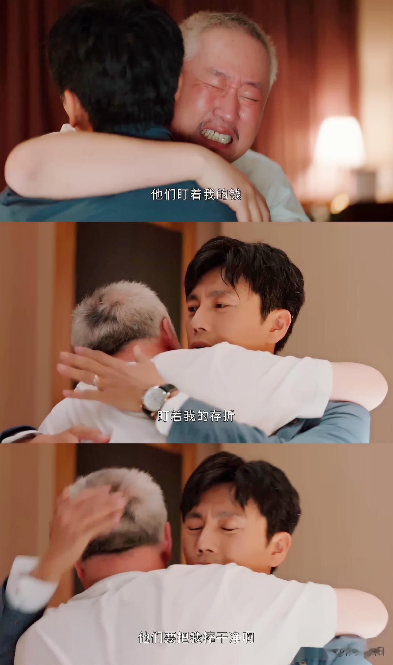 男人买房差50万，惦记父亲的养老钱，结果..

叶逸凡（秦昊饰演）想买套改善房，